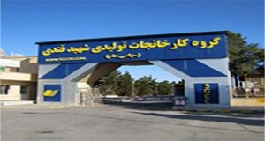 کابلهای مخابراتی شهید قندی