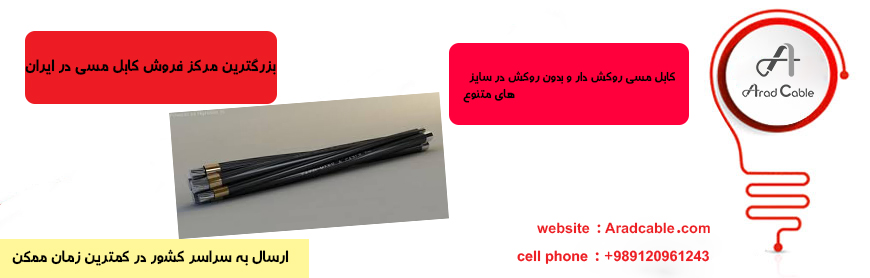 قیمت خرید کابل خودنگهدار 16+16*2