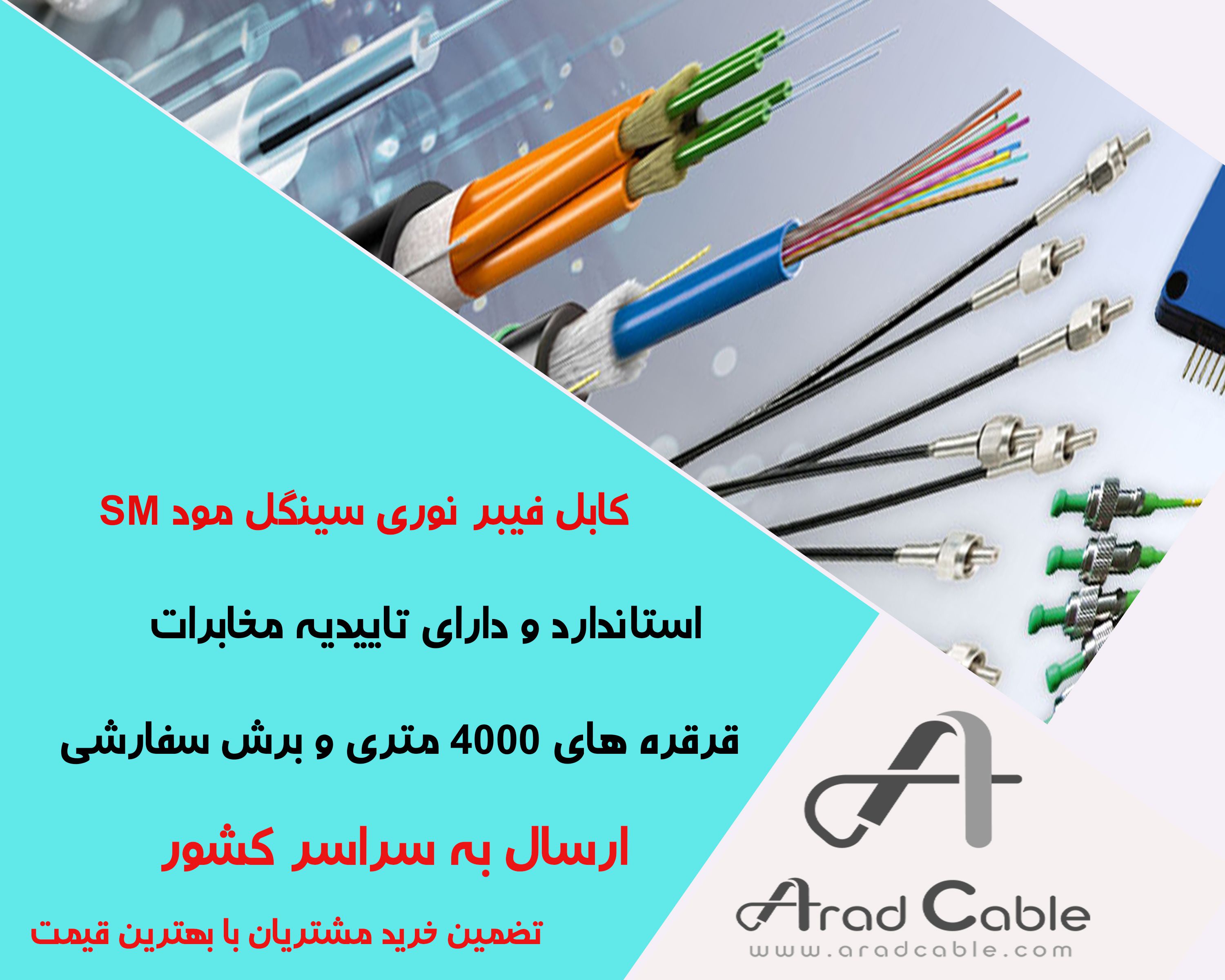 New بهترين برند سيم و کابل در ايران بروز رسانی سال 1398 S Im Kaveh قیمت سیم و کابل100 Top Expert سال 1399